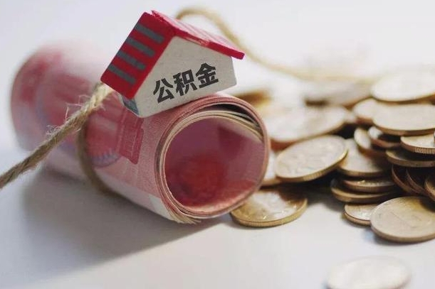 漯河公积金如何被盗取出来（住房公积金被盗）